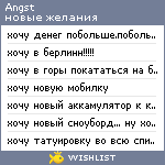 My Wishlist - angst