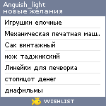 My Wishlist - anguish_light