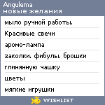 My Wishlist - angulema