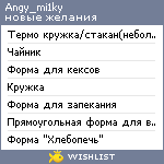 My Wishlist - angy_mi1ky