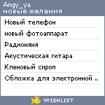 My Wishlist - angy_ya