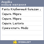 My Wishlist - angylika