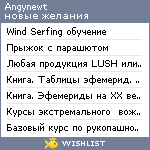 My Wishlist - angynewt