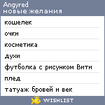 My Wishlist - angyred