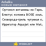 My Wishlist - anhelika