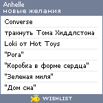 My Wishlist - anhelle