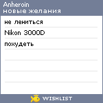 My Wishlist - anheroin