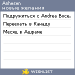 My Wishlist - anhesen