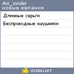 My Wishlist - ani_sonder