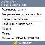 My Wishlist - aniamoloko