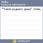 My Wishlist - anibu