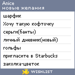 My Wishlist - anice