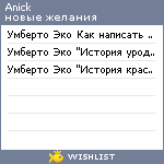 My Wishlist - anick