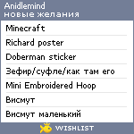 My Wishlist - anidlemind