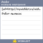 My Wishlist - anidor