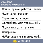 My Wishlist - anielkina