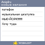 My Wishlist - anigdru