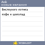 My Wishlist - anik_kaparik