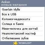 My Wishlist - aniken