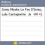 My Wishlist - anikme