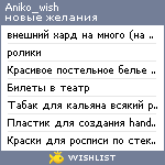 My Wishlist - aniko_wish