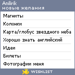 My Wishlist - anilirik