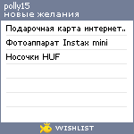 My Wishlist - anilop15