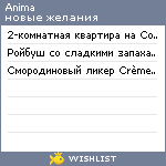 My Wishlist - anima