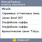 My Wishlist - anima69animus