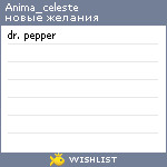 My Wishlist - anima_celeste