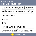 My Wishlist - anima_san