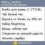 My Wishlist - anima_veritas