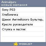 My Wishlist - animalguru