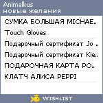 My Wishlist - animalkus