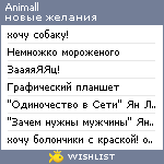 My Wishlist - animall