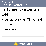 My Wishlist - animarusja