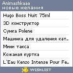 My Wishlist - animashkaa