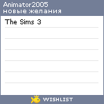My Wishlist - animator2005