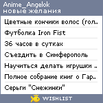 My Wishlist - anime_angelok