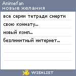 My Wishlist - animefan