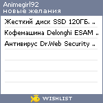 My Wishlist - animegirl92