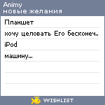 My Wishlist - animy