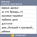 My Wishlist - aninanin