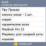 My Wishlist - aniok