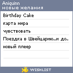 My Wishlist - aniquinn