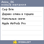 My Wishlist - anisa_86