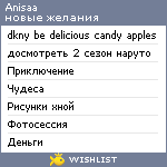 My Wishlist - anisaa