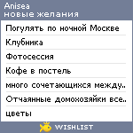 My Wishlist - anisea