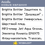 My Wishlist - anisilla