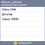 My Wishlist - anison_patison